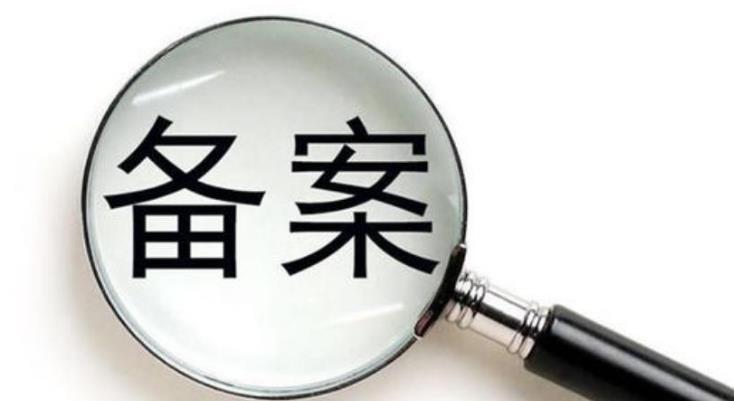 南京市网站备案域名后缀大全 网站域名备案后缀查询 岛内营销dnnic.cn